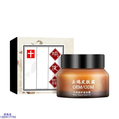 萍乡市_去鸡皮肤毛刺毛角周滋润修复保湿身体霜
