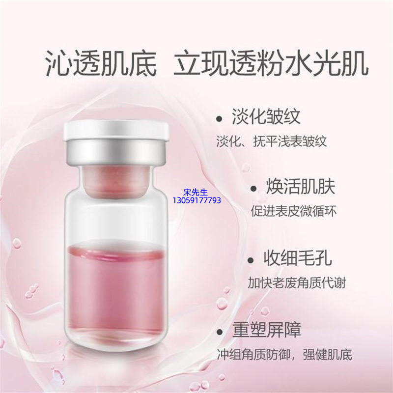 萍乡市_水光动能素精华原液代加工