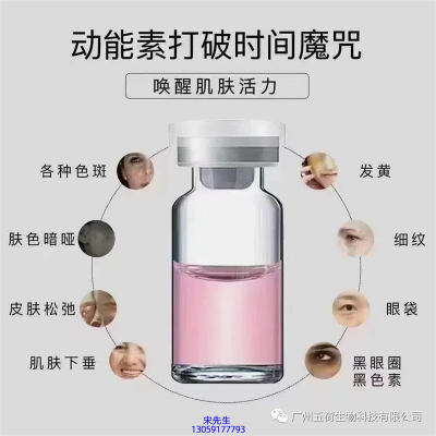 萍乡市_水光动能素厂家货源