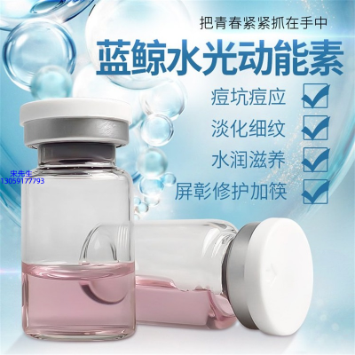 萍乡市_水光动能素精华原液保湿