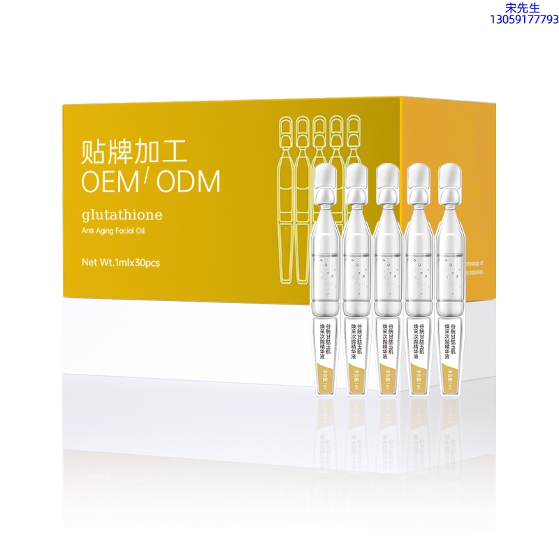 萍乡市_谷胱甘肽玉肌焕采次抛精华液（30支）